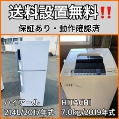  超高年式✨送料設置無料❗️家電2点セット 洗濯機・冷蔵庫 