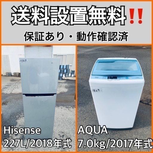 送料設置無料❗️業界最安値✨家電2点セット 洗濯機・冷蔵庫