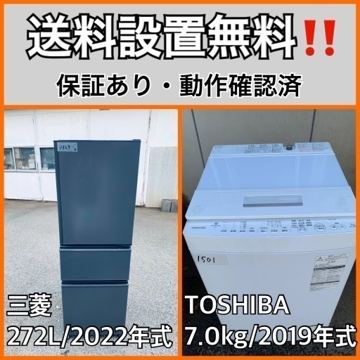 超高年式✨送料設置無料❗️家電2点セット 洗濯機・冷蔵庫
