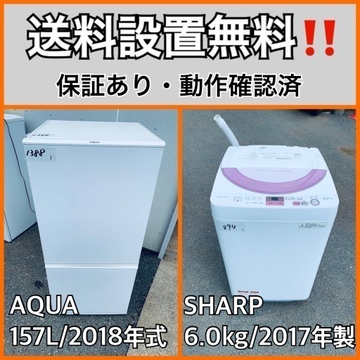 送料設置無料❗️業界最安値✨家電2点セット 洗濯機・冷蔵庫