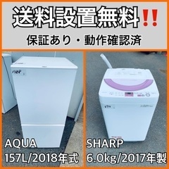 送料設置無料❗️業界最安値✨家電2点セット 洗濯機・冷蔵庫