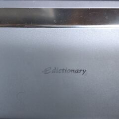 電子辞書　PW-A8050　シャープ製　故障品の画像