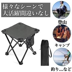 【売り切れ／どこでも活躍】アウトドアチェア 折りたたみ椅子 コン...