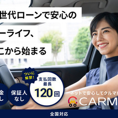 ☆ご成約☆ ＼誰でも車が買える次世代自社ローン専門店／ 安心の１年保証付き 距離無制限！中古車販売 カーメル小田原店　平成26年　スズキ　エブリィWGN　102000kmの画像