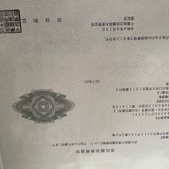 土地売却 - 不動産