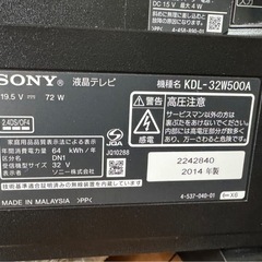 SONY KDL-32W500Aの画像