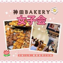 4月13日(日) AM11：00 -  神田≪COLAZIONE...