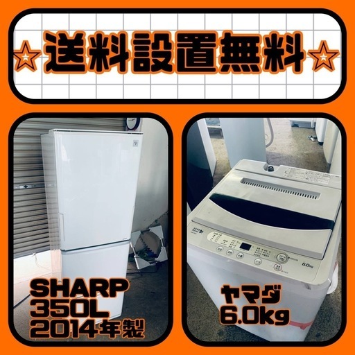 質と価格のベストバランス❗️送料・設置無料❗️冷蔵庫\u0026洗濯機セット⭐️