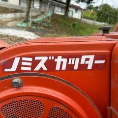 農機具 北川堂製作所SH-20ノミズカッターの画像