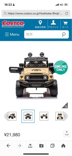 FJクルーザー 乗り物【新品、未使用】