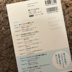 プログラミング入門講座の画像