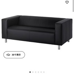 IKEA  ソファー