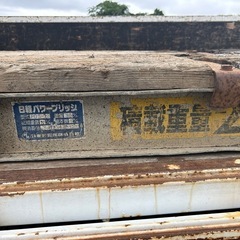 登坂板5ｔ小型重機用の画像