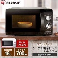 アイリスオーヤマ　2022年製　電子レンジ　ブラック　黒　フラットテーブル　IRIS OHYAMA　60Hz　西日本　の画像