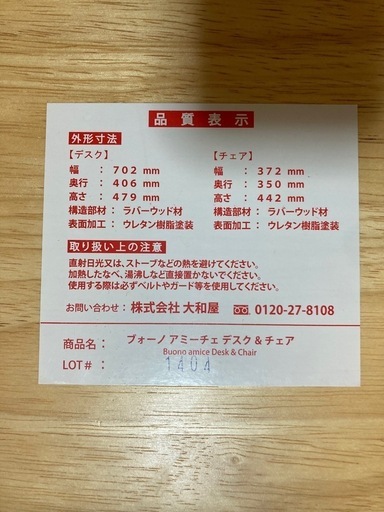 大和屋キッズデスク&チェアbuono