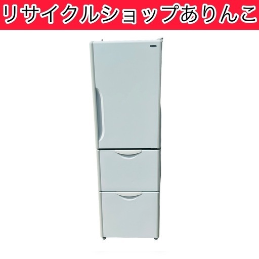 3ドア 冷蔵庫 300L HITACHI キッチン家電 日用品 冷凍庫 A08001