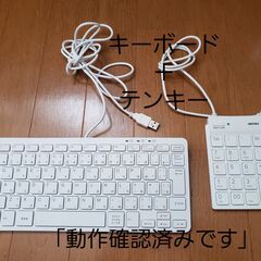 キーボード　＋　テンキー　バッファロー BSKBU300WH 有...