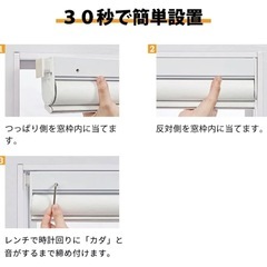 【新品未使用】ロールカーテン横幅118×縦140　(賃貸OK/穴あけ不要/つっぱり設置/コードレス式)の画像