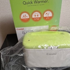 ☆【美品✨】combi クイックウォーマー