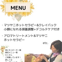 ☆毛穴のお掃除マツヤニホットセラピー☆癒しのアロマトリートメント - 大阪市