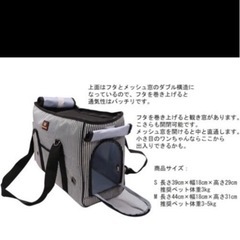 ペットキャリーバッグの画像