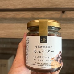 あんバター、くろみつ