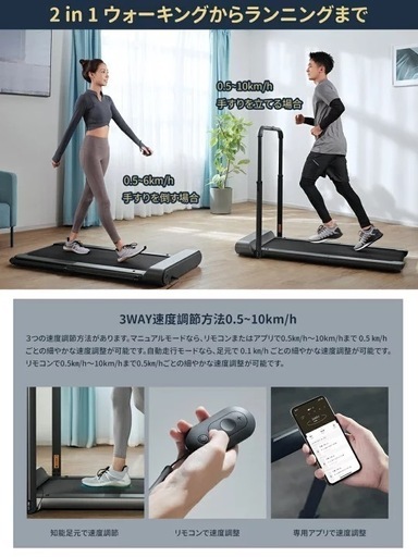 電動ルームランナー　ほぼ未使用