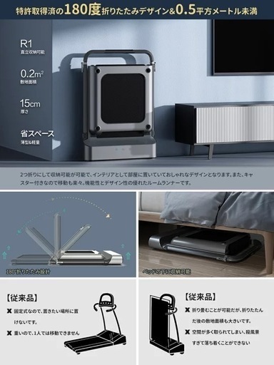 電動ルームランナー　ほぼ未使用