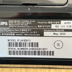 23.8型液晶モニター　PHILIPS 　241E9/11の画像