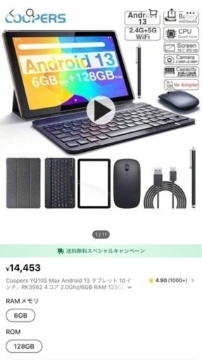 タップレット 10インチ x2台セット 新品未使用