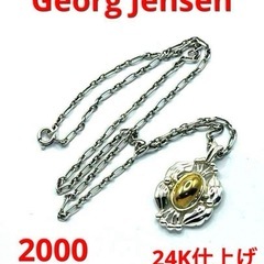 GEORG JENSEN ジョージジェンセン　2000 silver gold