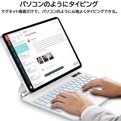 マジックキーボード iPad スマートキーボード GOOJODOQ　ホワイトの画像
