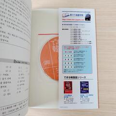 参考書　できる韓国語　中級Ⅰの画像