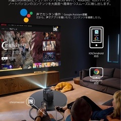 プロジェクター小型 Android TV 10.0 Netflix ETOEの画像