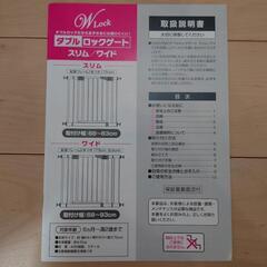 ベビーゲート　日本育児の画像