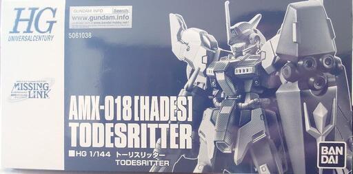 未組立ガンプラ　プレミアムバンダイHG　トーリスリッター