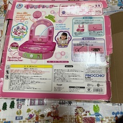 マイメロディ　ドレッサーの画像