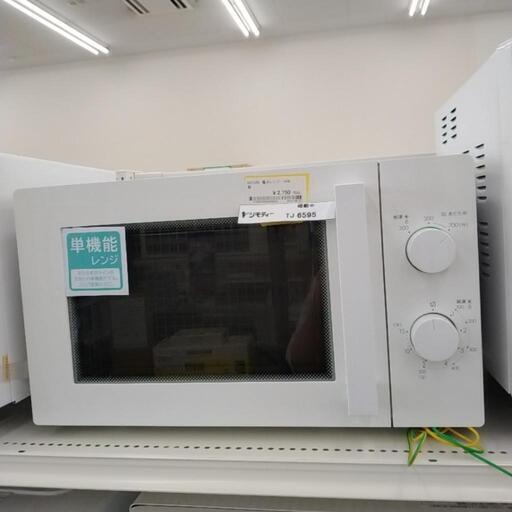 ニトリ 電子レンジ 19年製          TJ6595