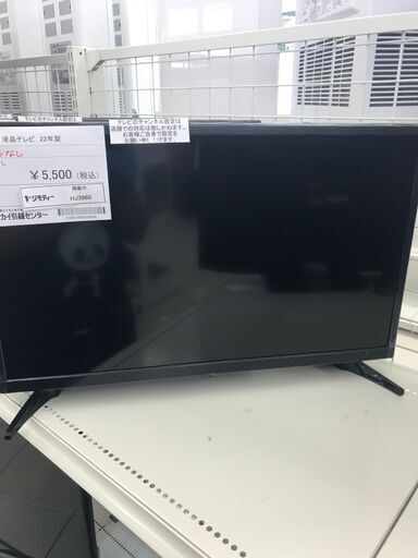 ★ジモティ割あり★ SW24TVW 液晶テレビ  年式22年製 動作確認／クリーニング済み HJ3960