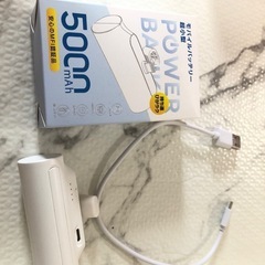 携帯充電器の画像