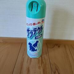 犬猫用　虫除けスプレー　サラテクト　新品