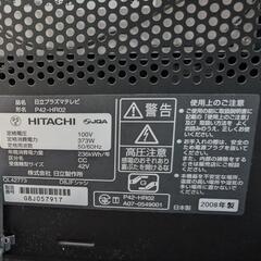（お取引中）【あげます】日立プラズマテレビ42インチ P42-HR02 の画像