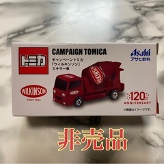 アサヒ飲料&トミカコラボミニカー 非売品
