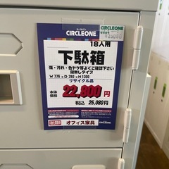JH-9 【オフィス家具専門店】18人用下駄箱です！の画像