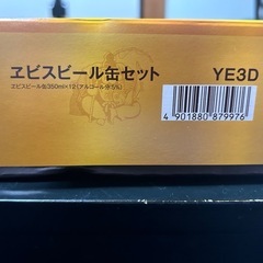 サッポロビールヱビスビール缶350ml12本セットYE3Dの画像