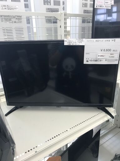 ★ジモティ割あり★ SW24TVW 液晶テレビ  年式22年製 動作確認／クリーニング済み HJ3962