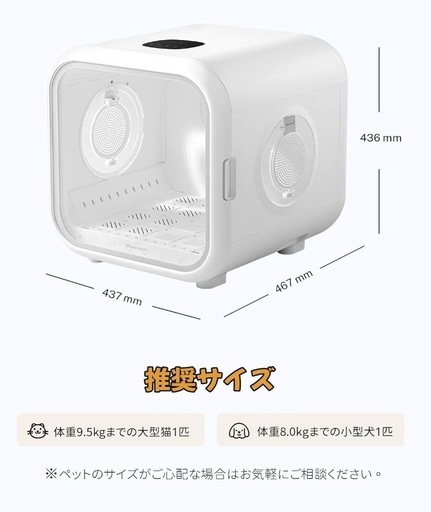 homerunpet ペット用ドライヤールーム