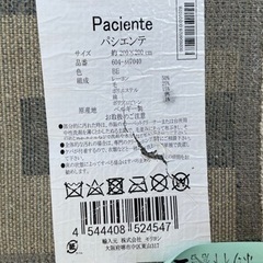 家具 カーペット/マット/ラグの画像