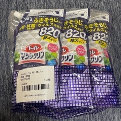 トイレマジックリン　新品　820ml×3
