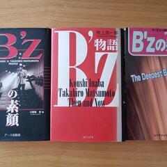 B'z写真集他５冊の画像